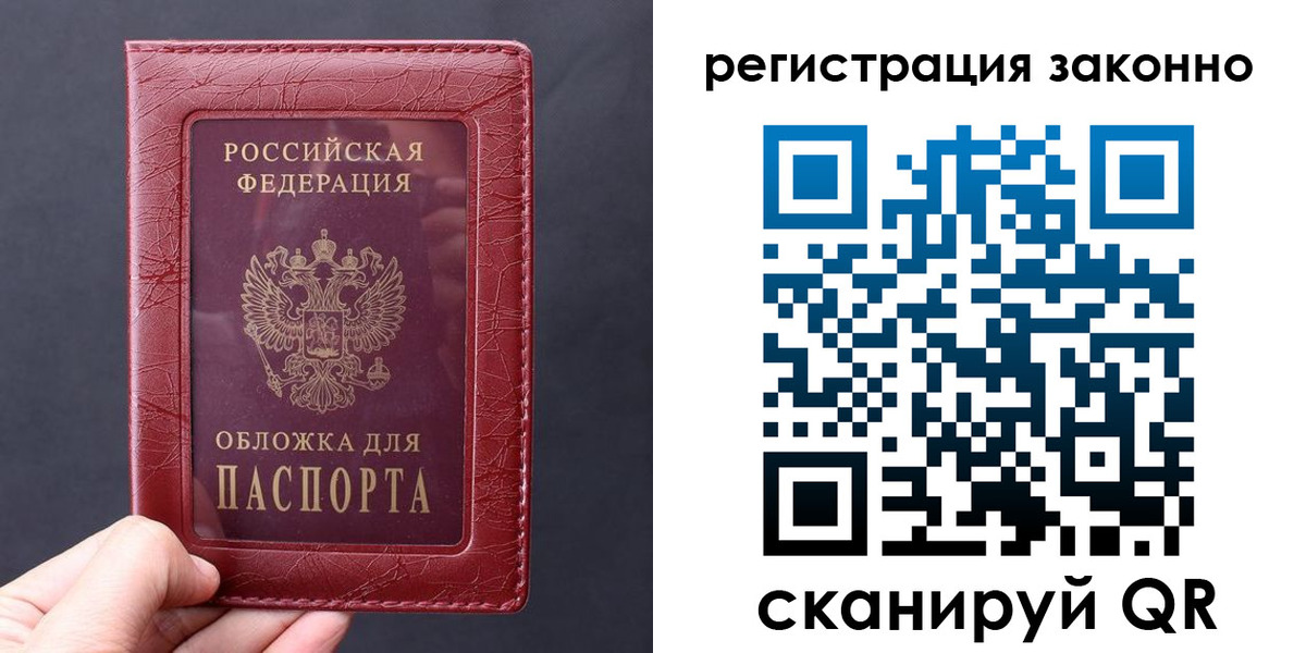 временная регистрация для всех в Буйнакске