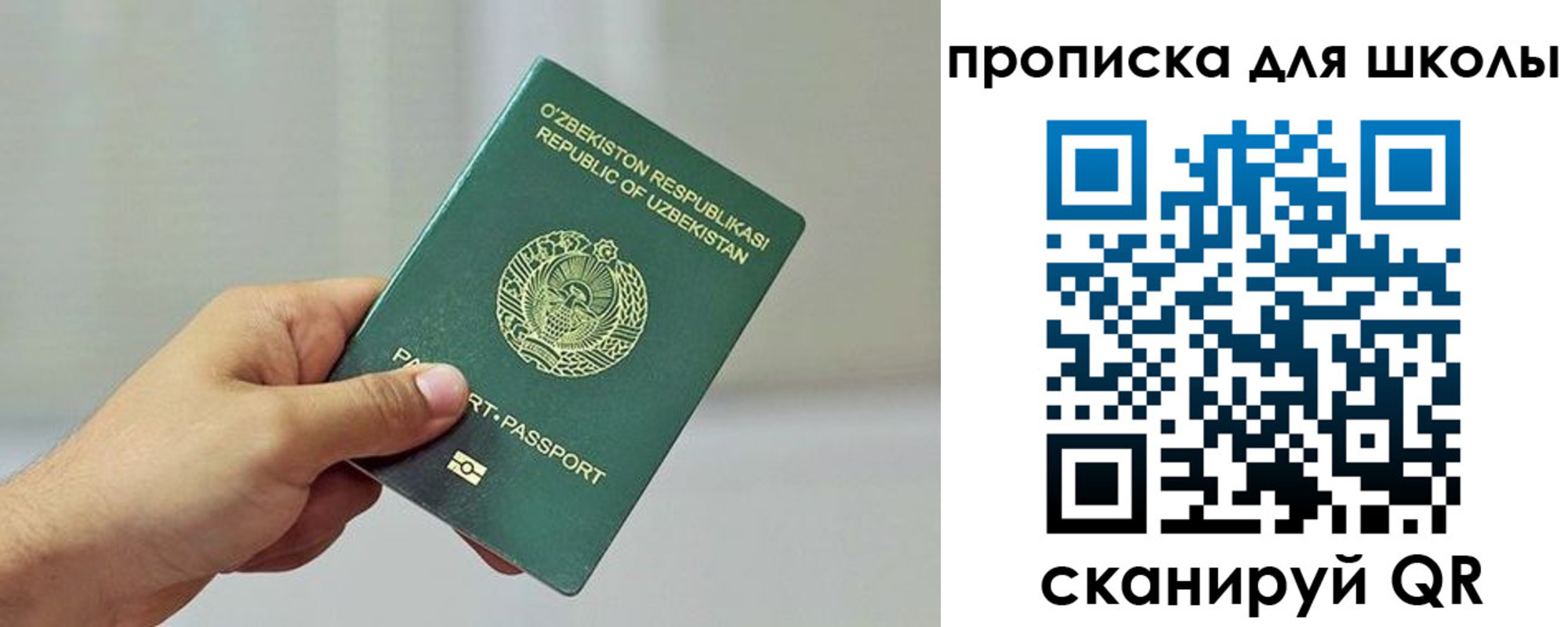 прописка для работы в Буйнакске