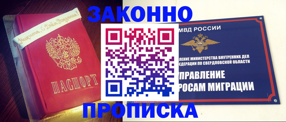 временная регистрация адрес в Буйнакске