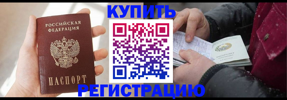 прописка законно в Буйнакске