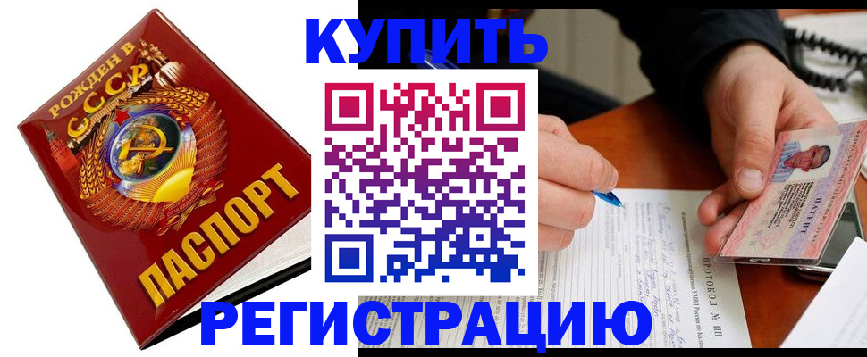 прописка ребенка в Буйнакске
