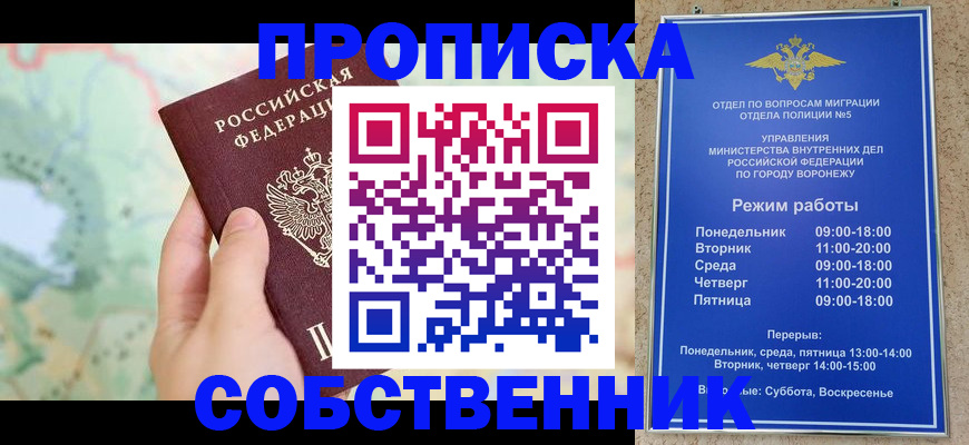 временная регистрация надежно в Буйнакске