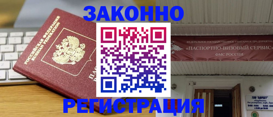 прописка для военкомата в Буйнакске
