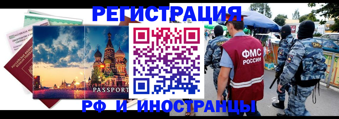 где прописаться в Буйнакске