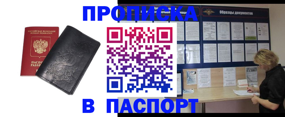 найти адрес прописки в Буйнакске