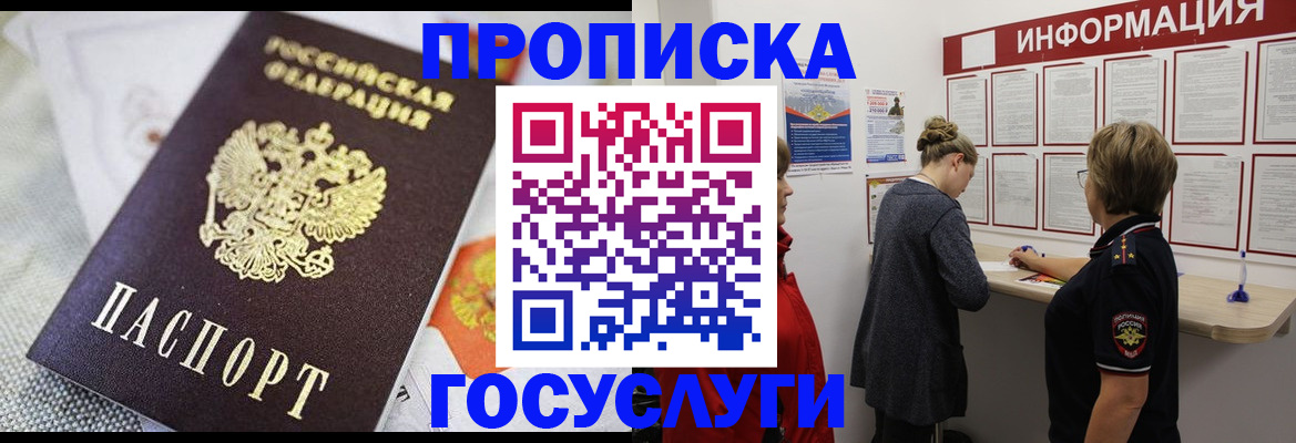 временная регистрация гарантия в Буйнакске