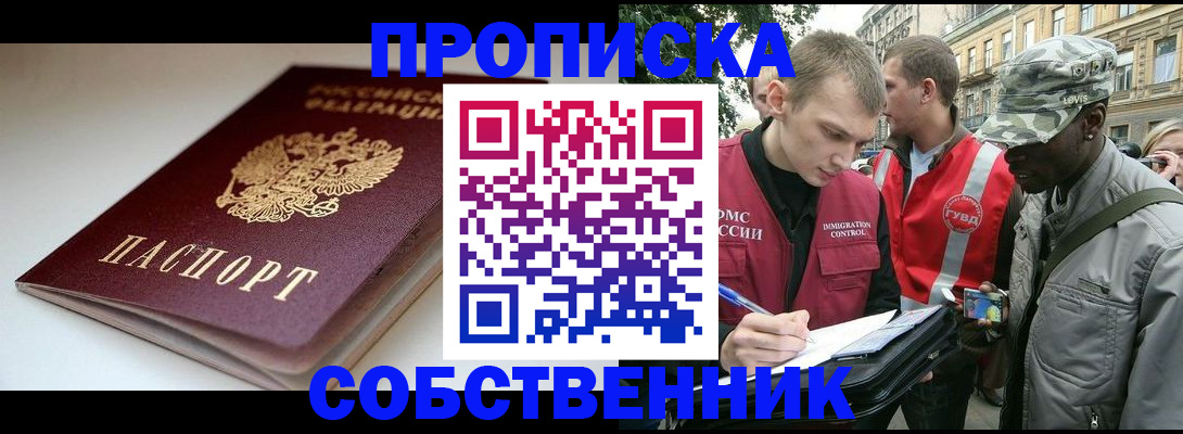 временная регистрация недорого в Буйнакске